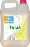 БЖ-46 средство для мытья белковых и жировых загрязнени